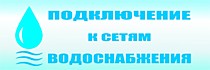 ООО "Камводсервис"
